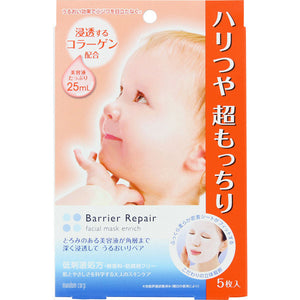 曼丹 Mandom Barrier Repair beauty 超补水保湿玻尿酸面膜 5枚