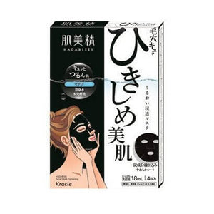 Kracie 肌美精 黑盒面膜 收缩毛孔保湿紧致皮肤 美容液 4片