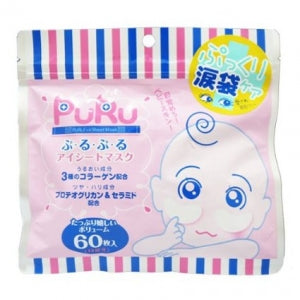 SPC Puru眼膜 玻尿酸130%高浓度泪袋修护 60枚