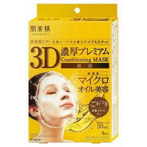Kracie 肌美精 3D面膜4枚浓厚精华保湿