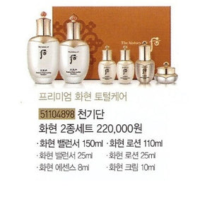 [The History Of Whoo 后] The whoo cheongidan hwahyun special set 天气丹水乳套盒(限量)
